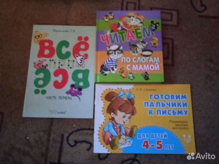 Развитие личности ребенка