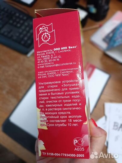 Стиральная машинка 