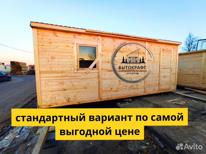 Бытовка утепленная