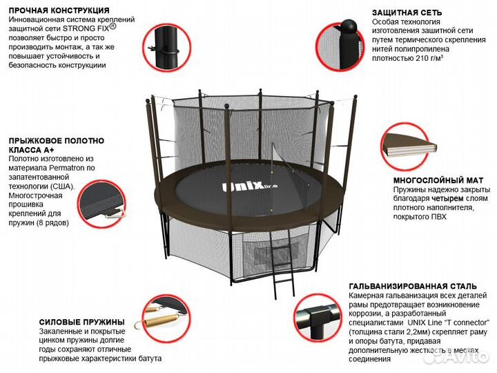 Батут Unix line Black&Brown 8 ft (inside)