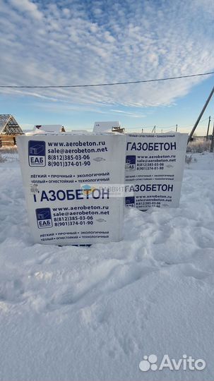 Строительные блоки газобетон