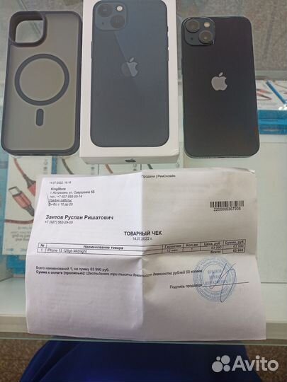 iPhone 13, 128 ГБ