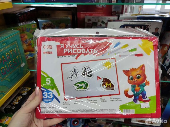 Магнитная доска с трафаретами