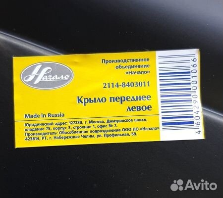 Крыло переднее на ваз 2113.2114.2115