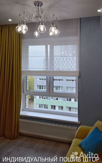 Шторы на заказ