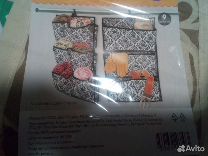 Пододеяльник 200-220 и органайзеры новые