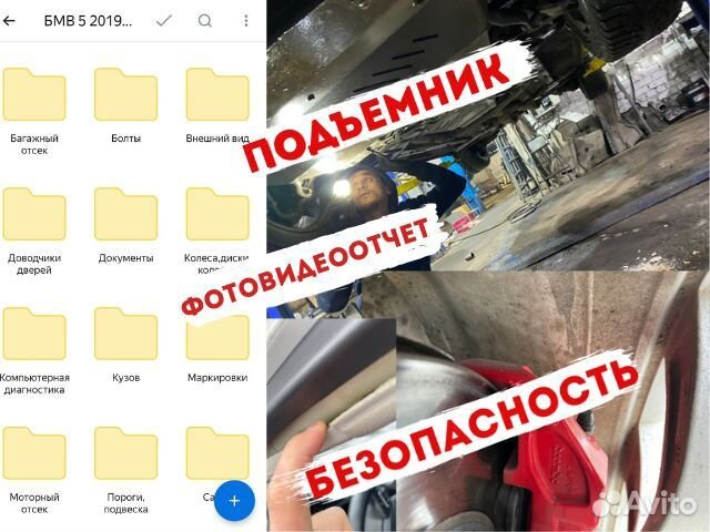 Автоподбор. Выездной осмотр авто. Автоэксперт