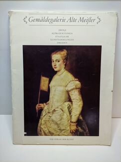 Набор Репродукций картин гдр