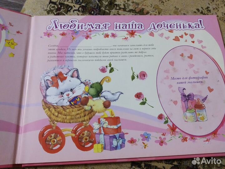 Продам новый фотоальбом для девочек