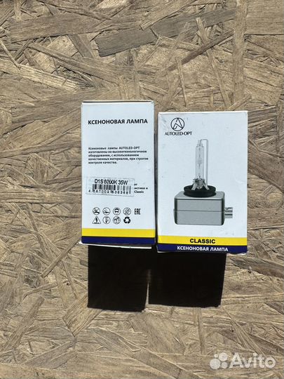 Продам лампы d1s