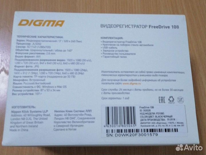 Видеорегистратор Digma FreeDrive 108, черный