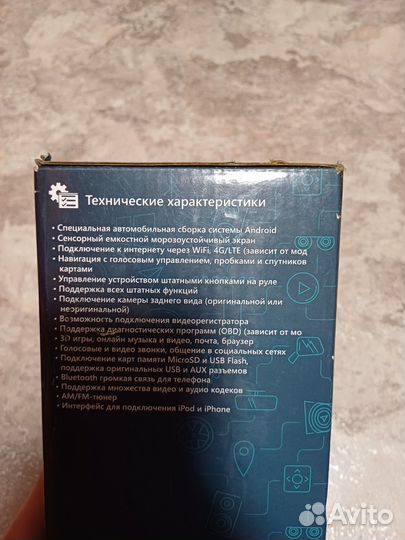 Автомагнитола универсальная