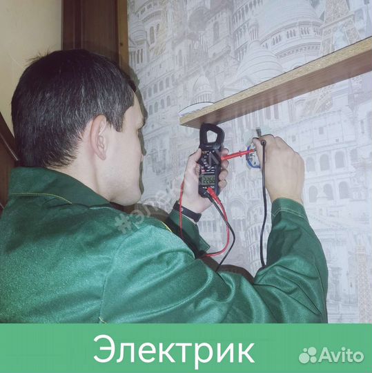 Услуги электрика. Ремонт обогревателей/эл.техники