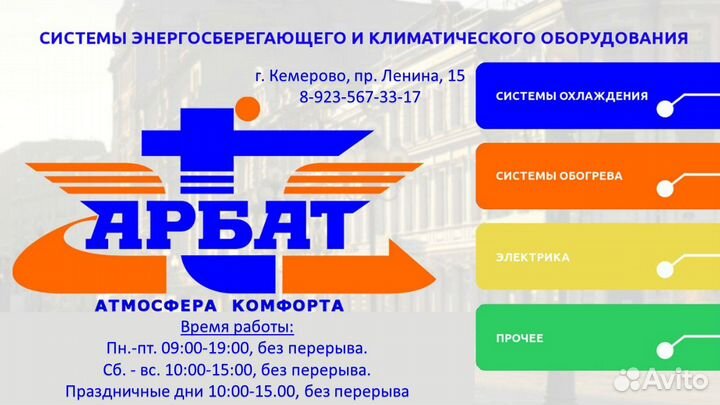 Инфракрасный сапожок - грелка
