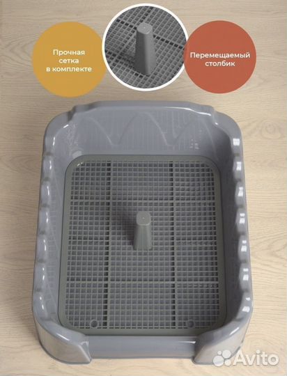 Лоток туалет для собак мелких и ср пород
