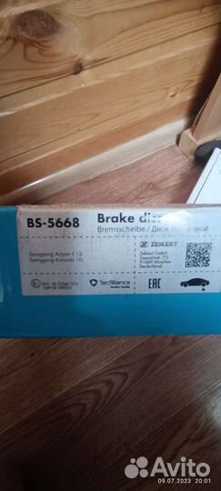 Тормозные диски задние ssangyong actyon нев