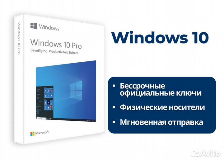 Windows 10 PRO OEM. Лицензия