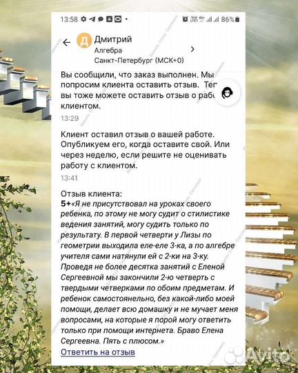 Репетитор по математике качественно