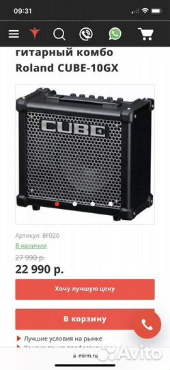 Электрогитара и комбик