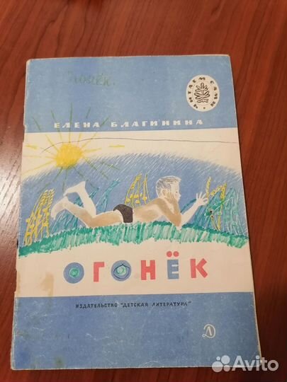 10шт СССР детских книжек разные