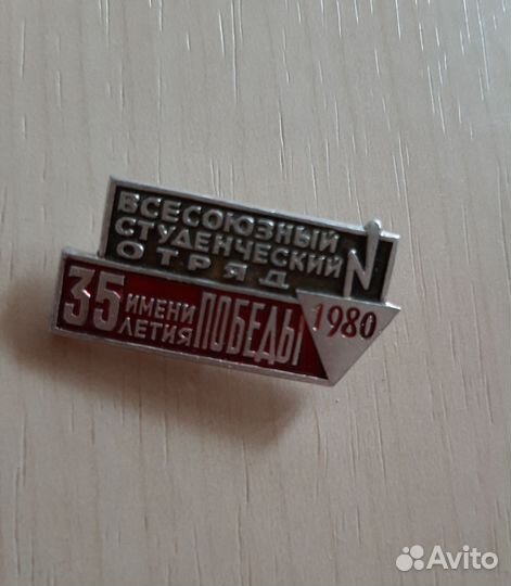 Значки СССР