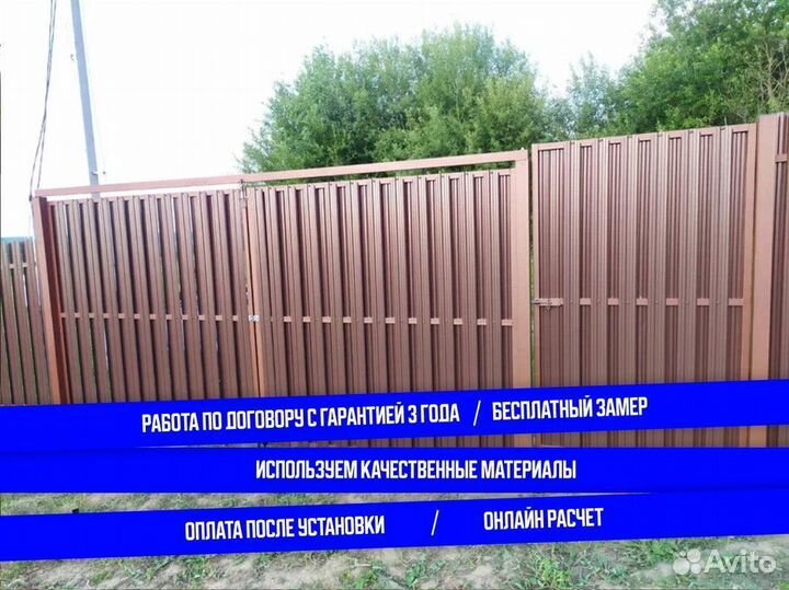 Заборы под ключ