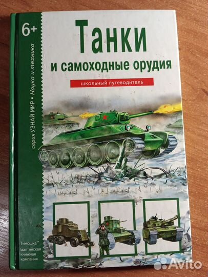 Детские книги энциклопедии