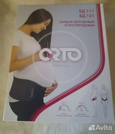 Бандаж новый дородовой и послеродовой