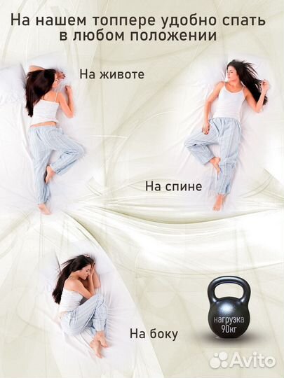 Матрас топпер двуспальный