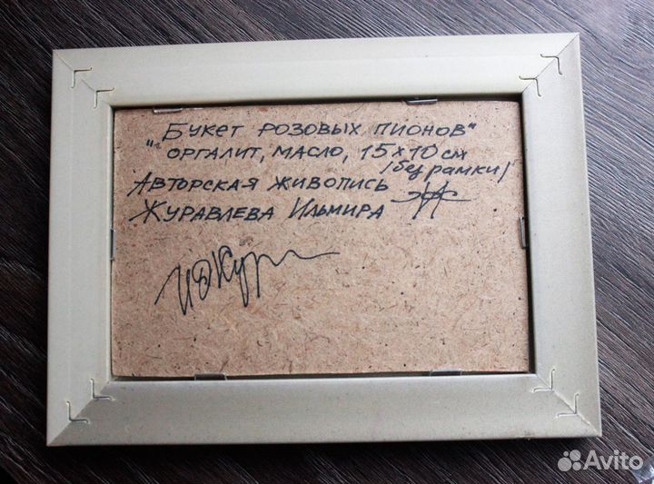 Живопись маслом Натюрморт 