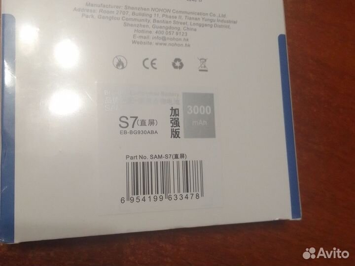 Батарея на телефон samsung s7