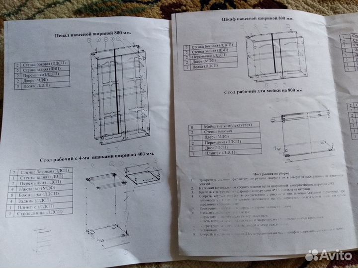 Кухонный гарнитур