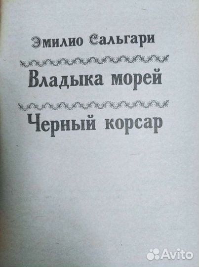 Книги про пиратов