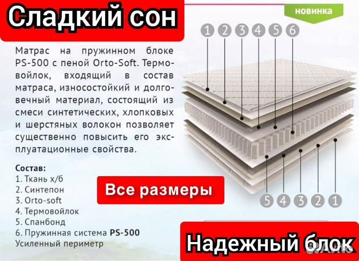 Матрас 180х200