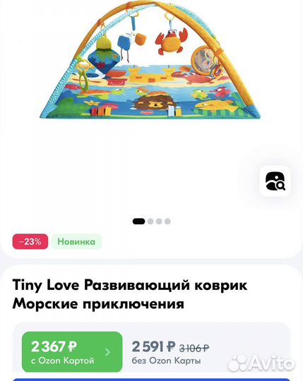 Развивающие коврики 3 шт tiny love, lamaze