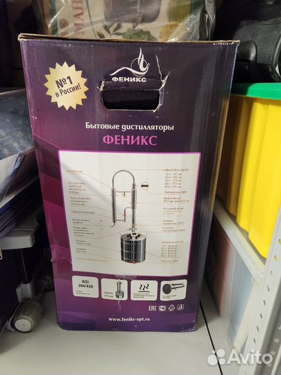 Самогонный аппарат (дистиллятор феникс- новый)
