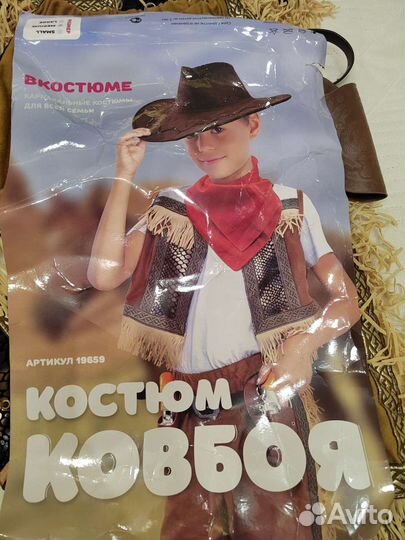 Костюм ковбоя новогодний для мальчика