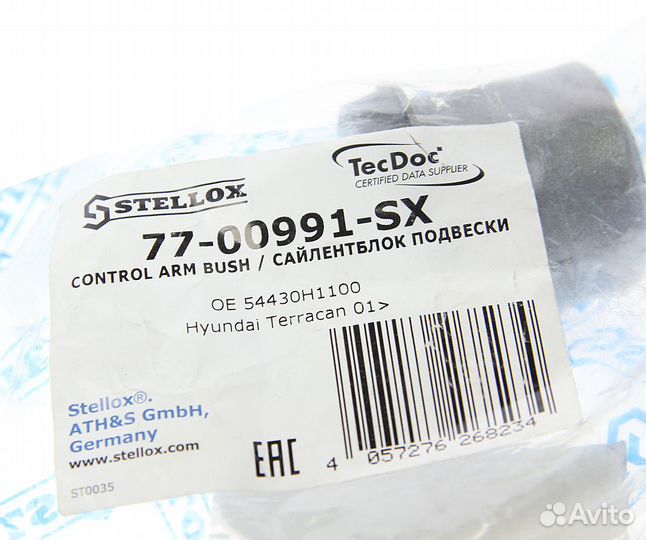 Сайлентблок hyundai Terracan (01-06) рычага передн