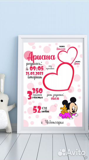 Метрика малыша