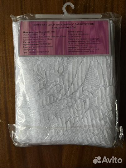Комплект штор
