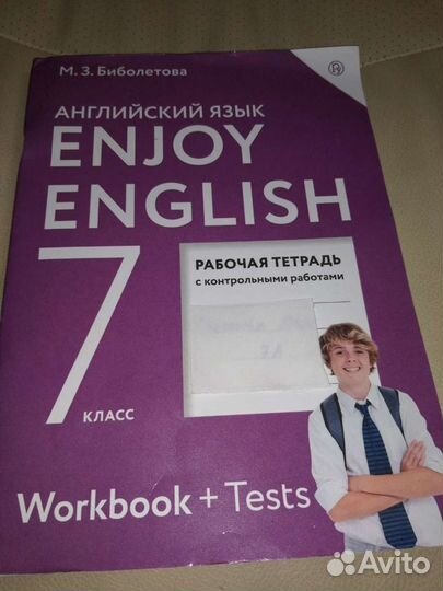 Рабочая тетрадь по английскому 7 класс Биболетова