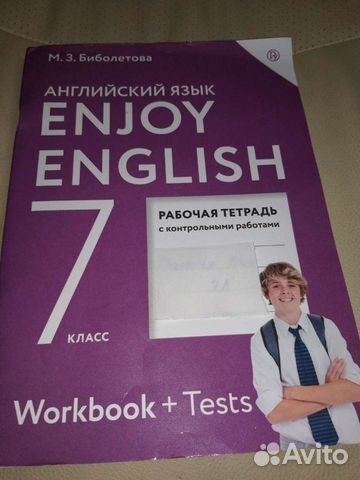 Рабочая тетрадь по английскому 7 класс Биболетова