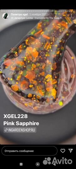 Новые гель лаки