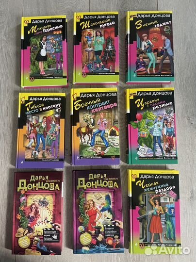 Книги Дарья Донцова