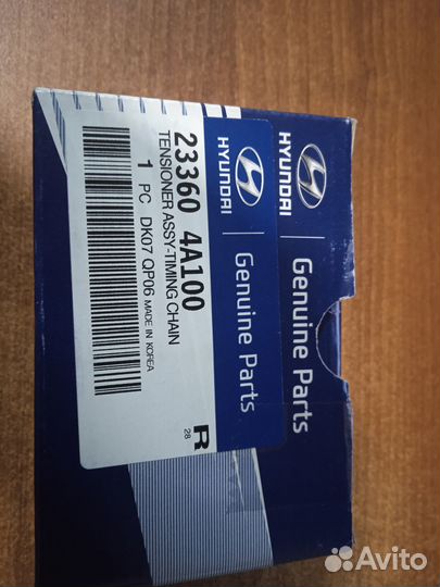 Натяжитель цепи грм KIA Sorento D4CB