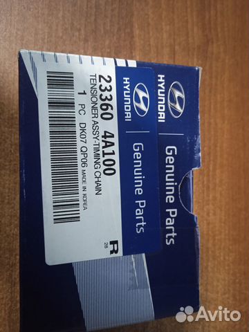 Натяжитель цепи грм KIA Sorento D4CB