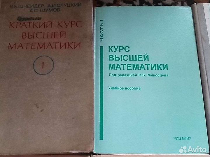 Математика