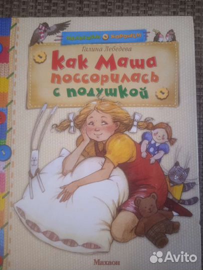 Детская книга 