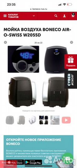 Мойка увлажнитель воздуха boneco AIR-O-swiss