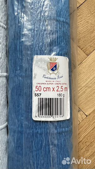 Бумага гофрированная, Италия+ Тэйп лента 4 цвета